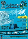 پنجمین جشنواره مجازی طراحی رسانه های فرهنگی- ورزشی دانشجو معلمان و کارکنان سراسر کشور دانشگاه فرهنگیان