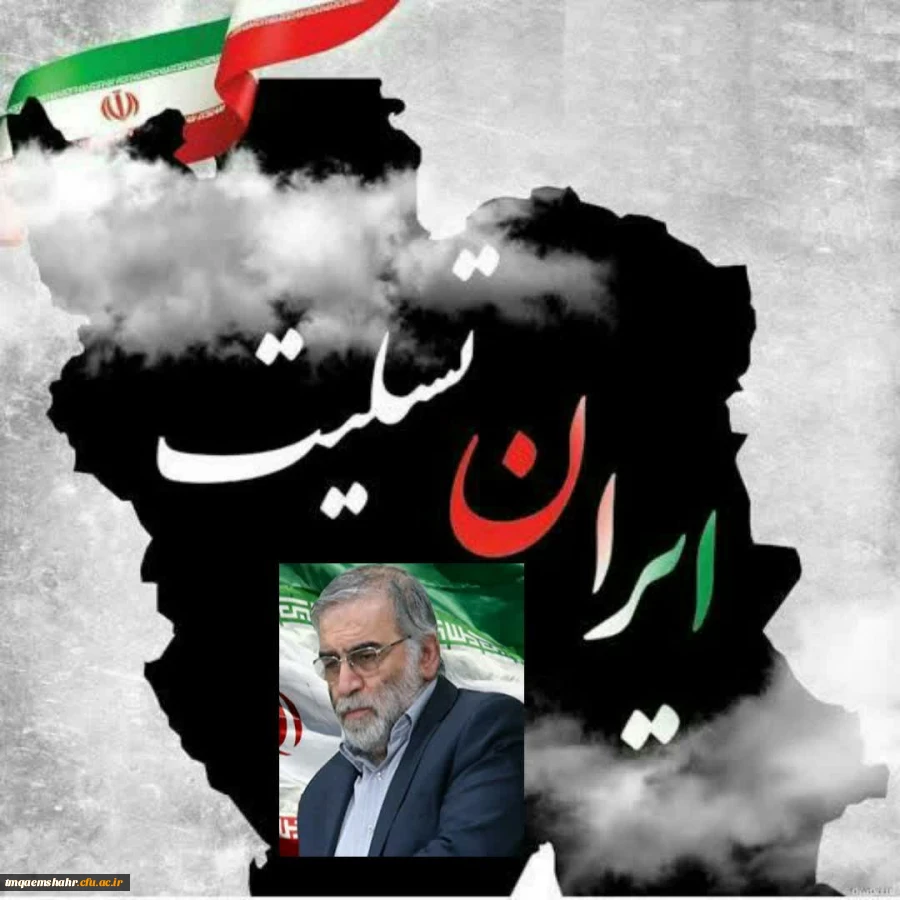 بسم رب الشهداء و الصدیقین