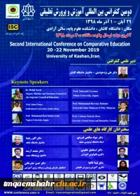 همایش بین المللی آموزش و پرورش تطبیقی